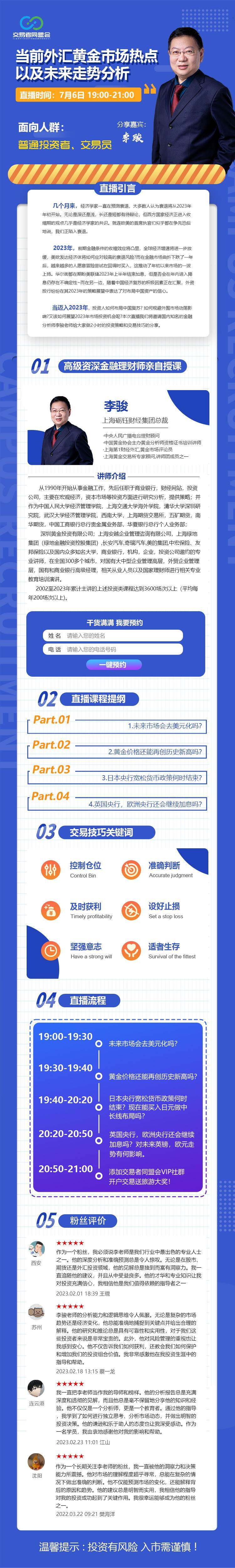 直播长图.jpg