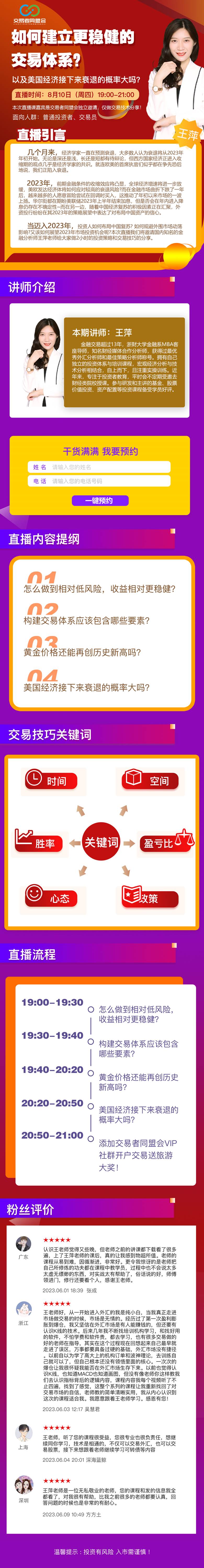 直播长图.jpg