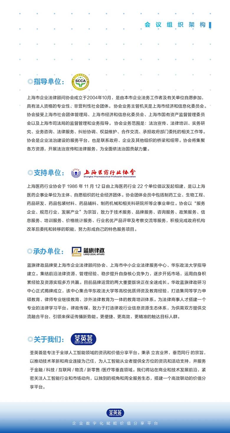 终版电子会刊_03.png