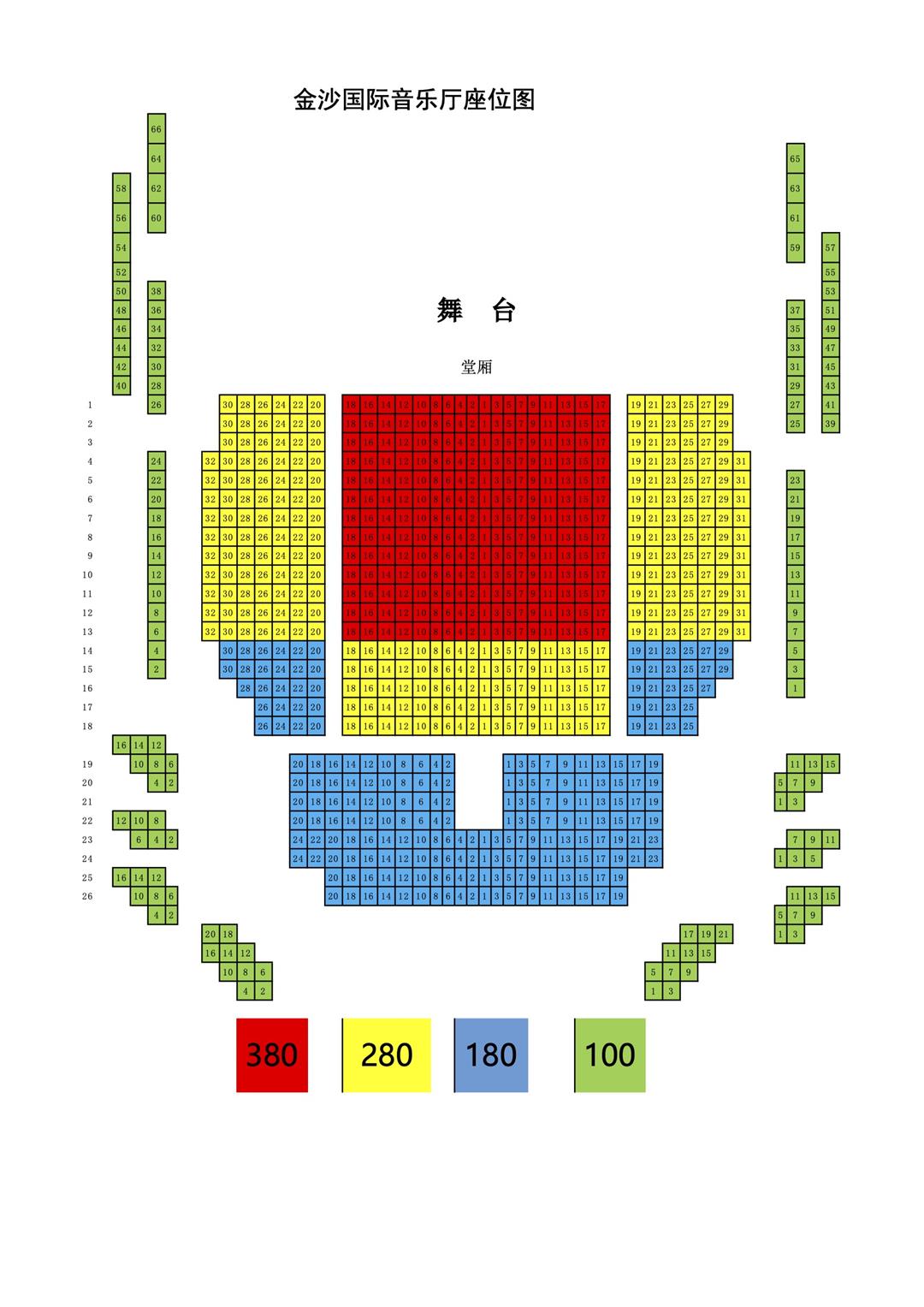 金沙国际音乐厅座位图.jpg