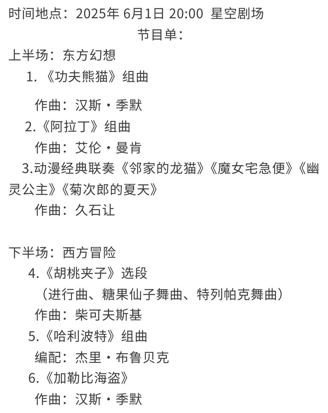 show_621093871_1746774303812_副本.jpg