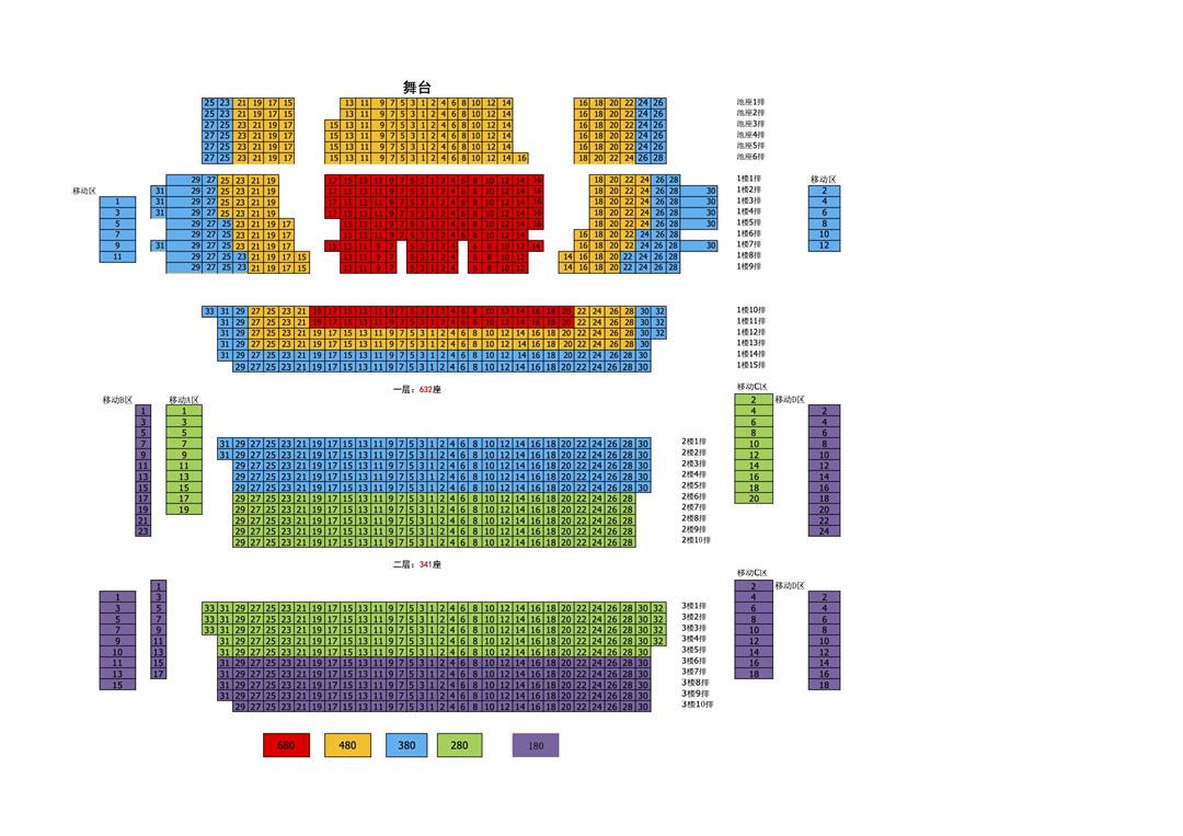 3.3南山文体电影交响乐座位图.jpg