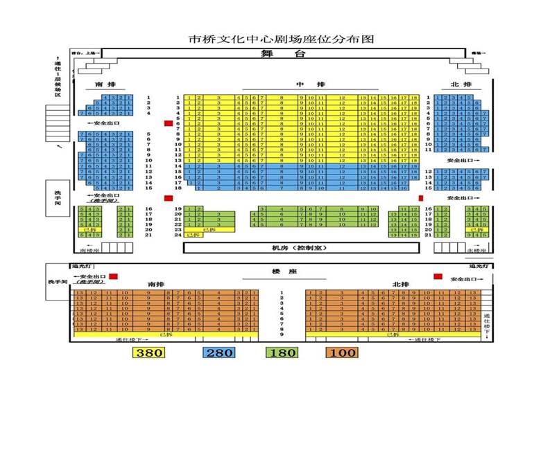 市桥文化中心剧场座位分布图.jpg
