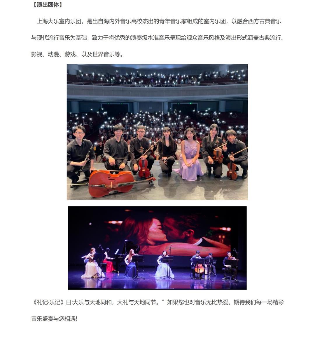 （图文详情）12-30卡农Canon in D》世界经典作品音乐会_01_副本4.jpg