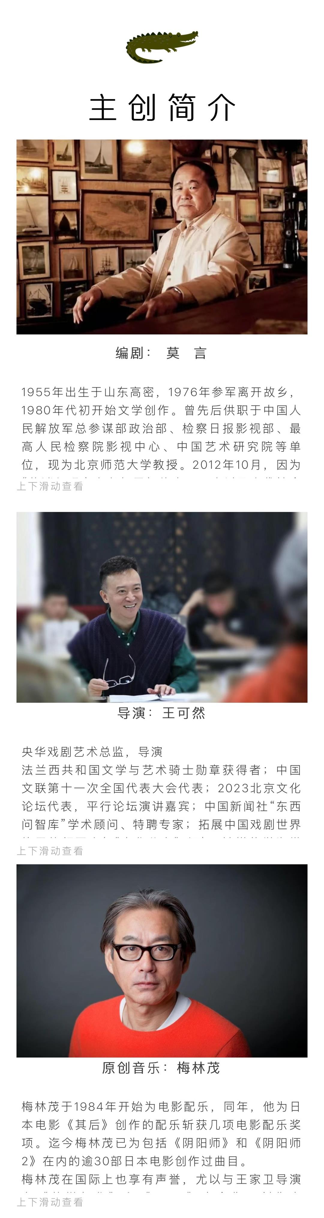 鳄鱼上架长图_副本6.jpg