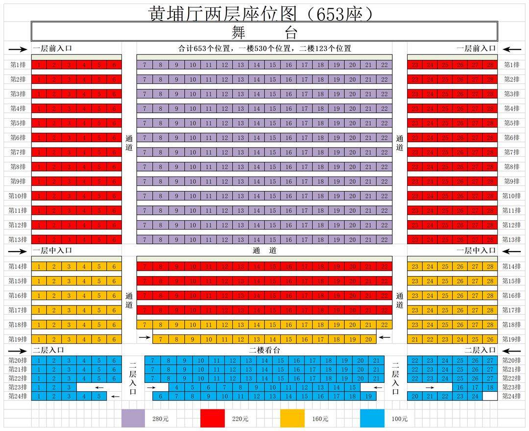 黄埔区科学城会议中心座位图_Sheet1.jpg