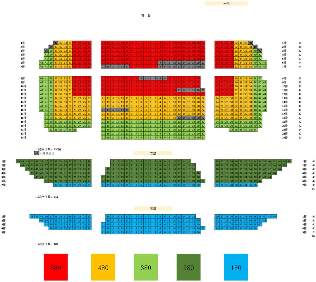 天鹅湖-大剧场座位图（不含乐池）_1.jpg