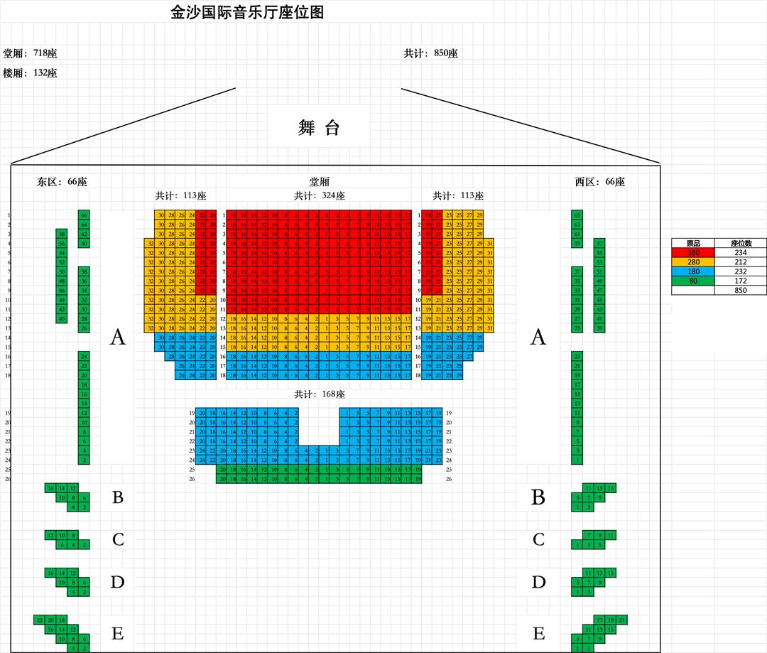 座位示意图.jpg