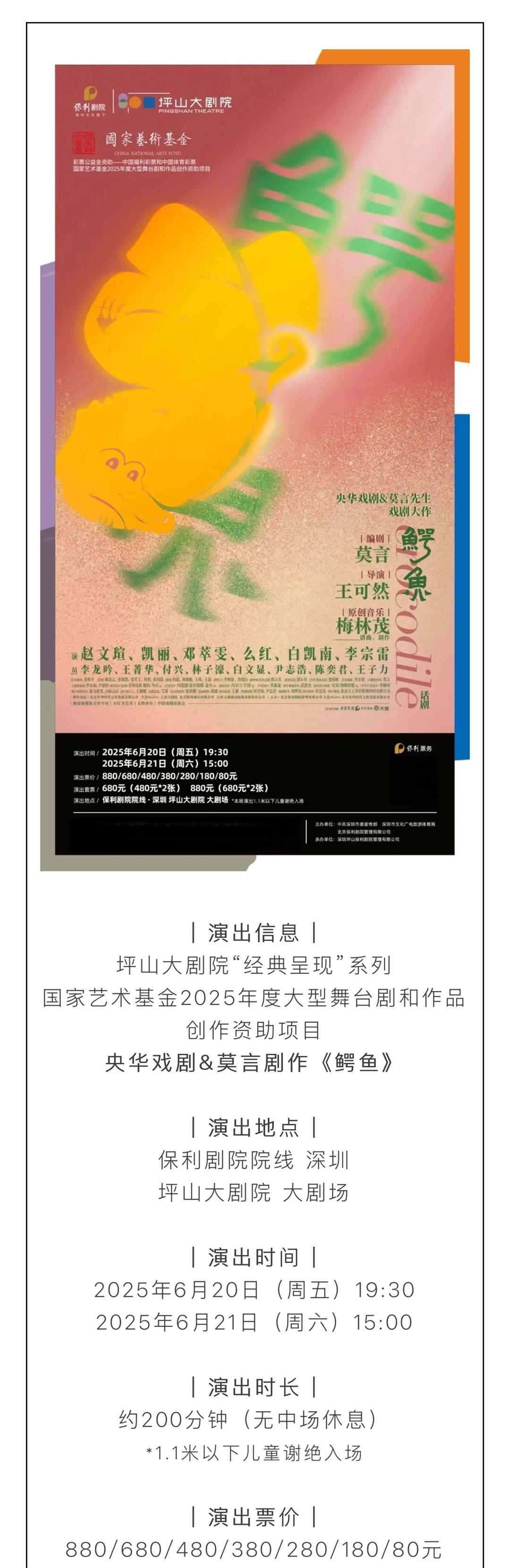 鳄鱼上架长图_副本2.jpg