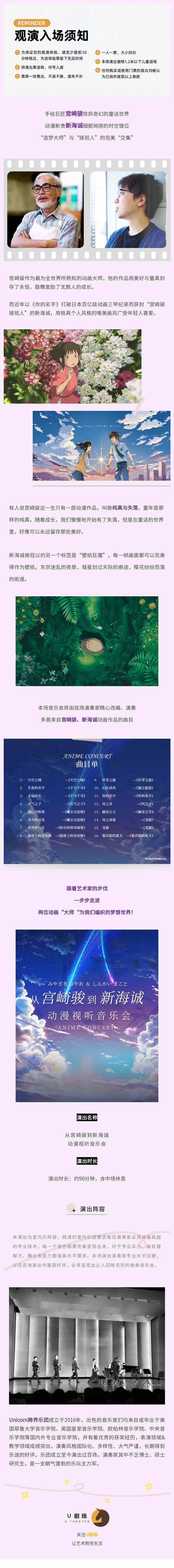 宫崎骏新海诚 上架图文(1).png