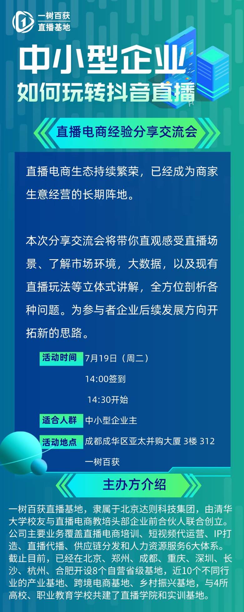 默认标题_长图海报_2022-07-14+14_45_34.png