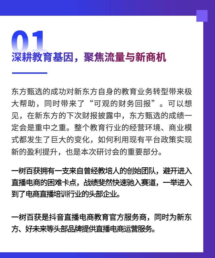 教培专场活动邀请函-2.png