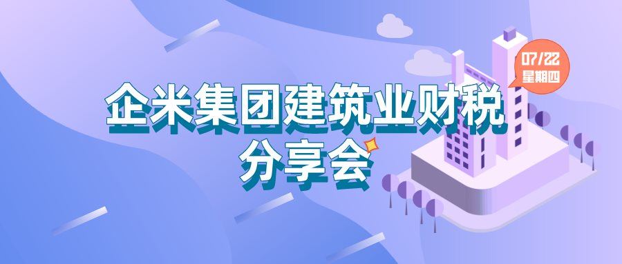 默认标题_公众号封面首图_2021-07-19-0.png