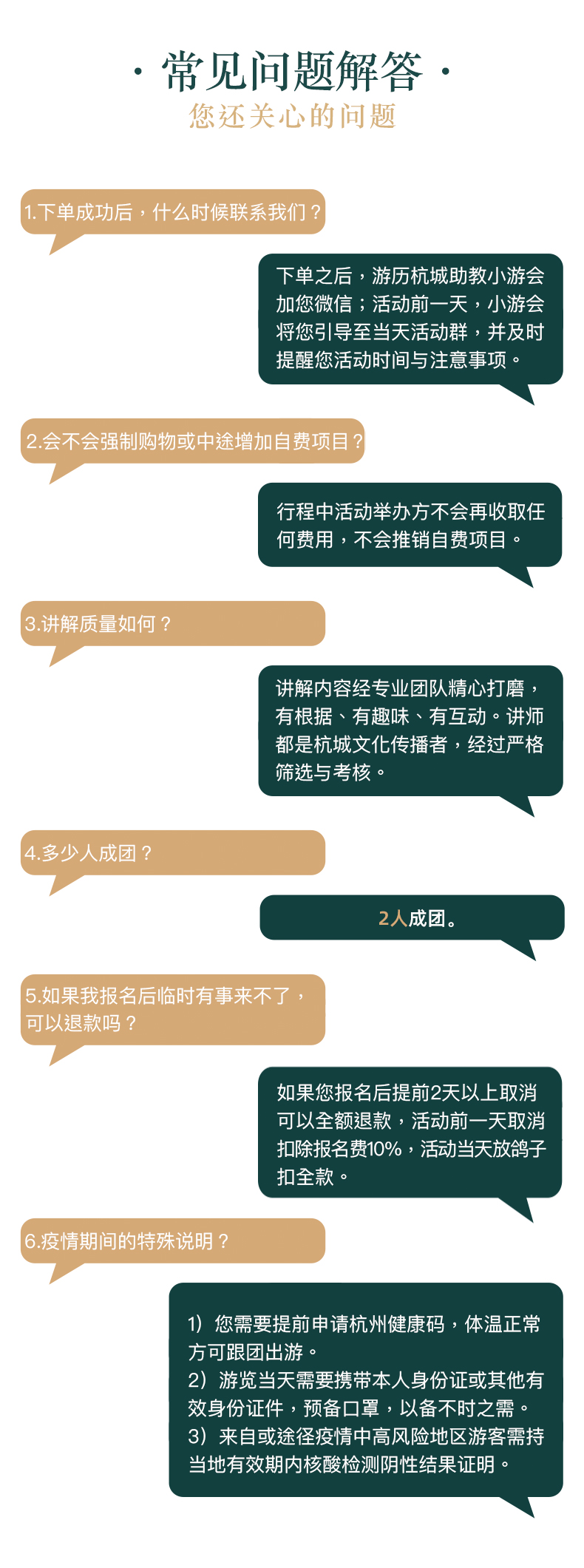 7-常见问题解答修改版.jpg