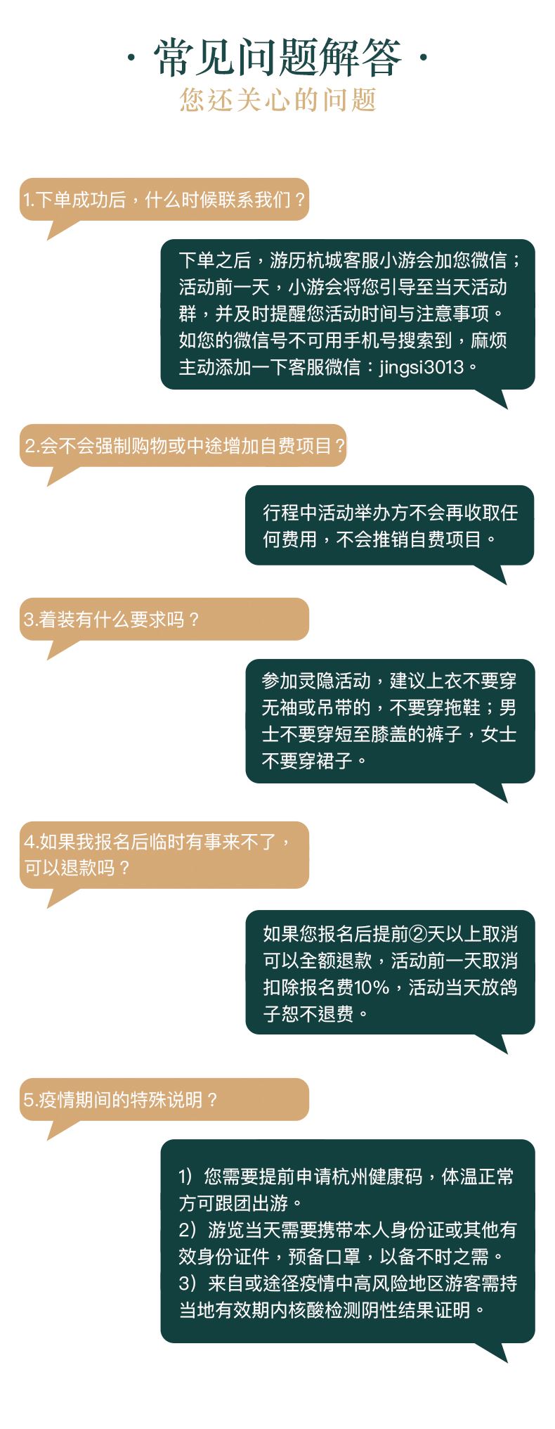 8-常见问题解答.jpg