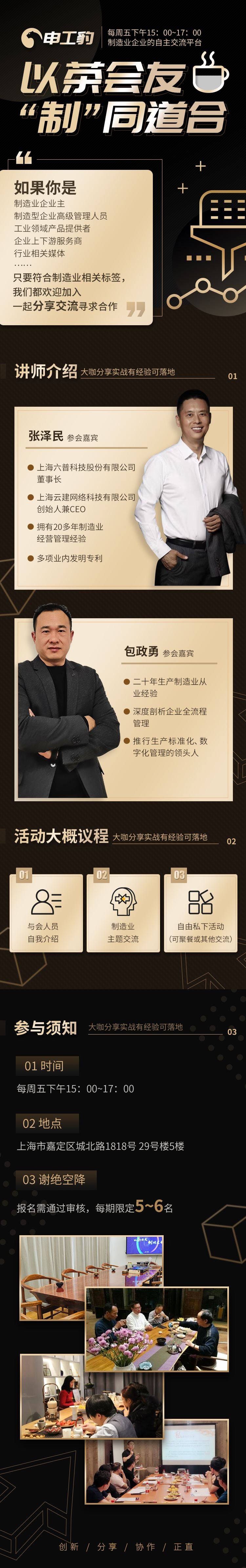 以茶会友.jpg