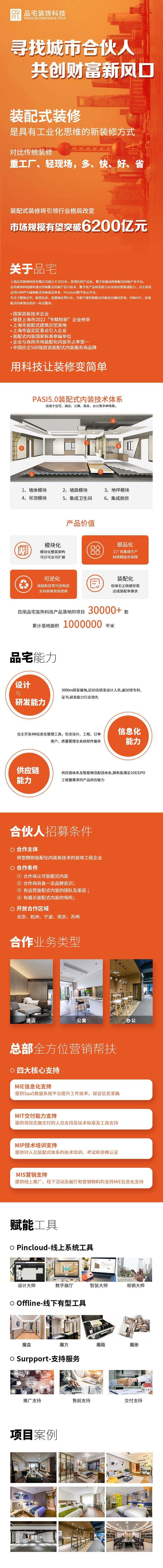 长图.png