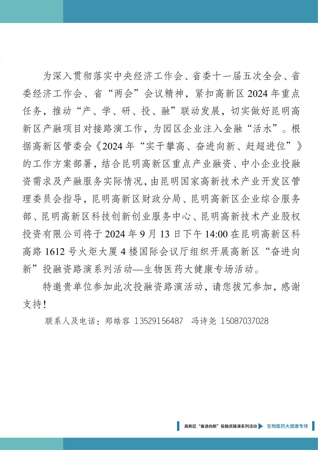 微信图片_20240906101803.png