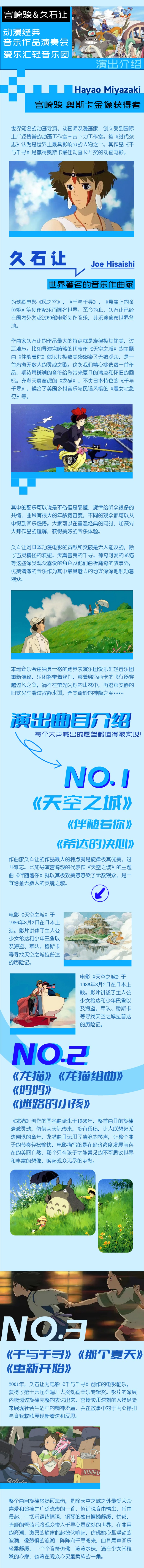 天空之城3长图.jpg