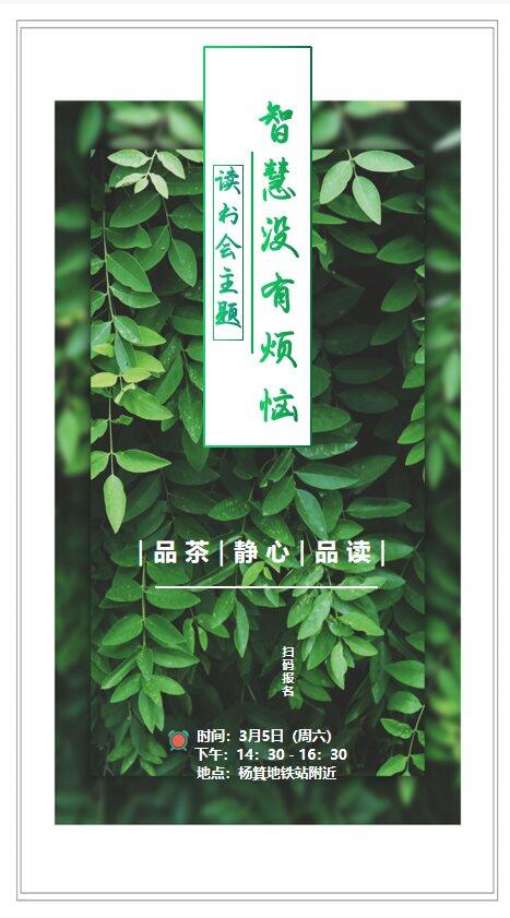 读书会图片.png