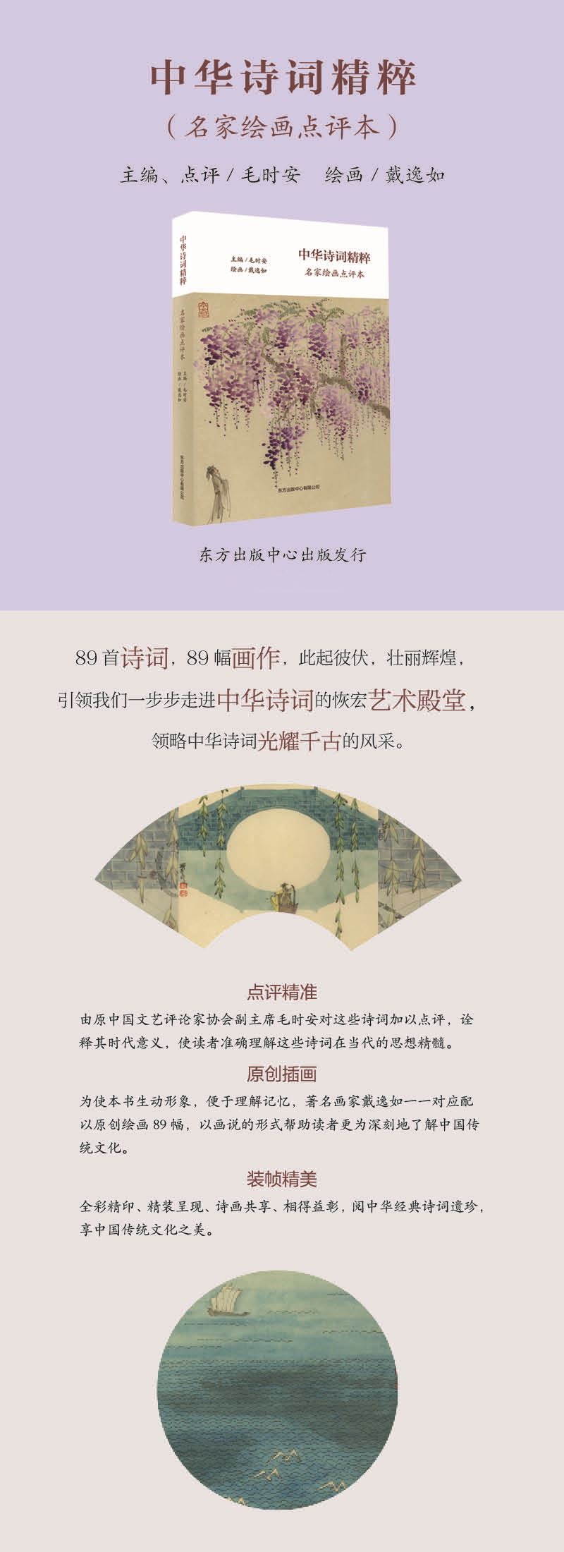 《中华诗词精粹》海报2.jpg