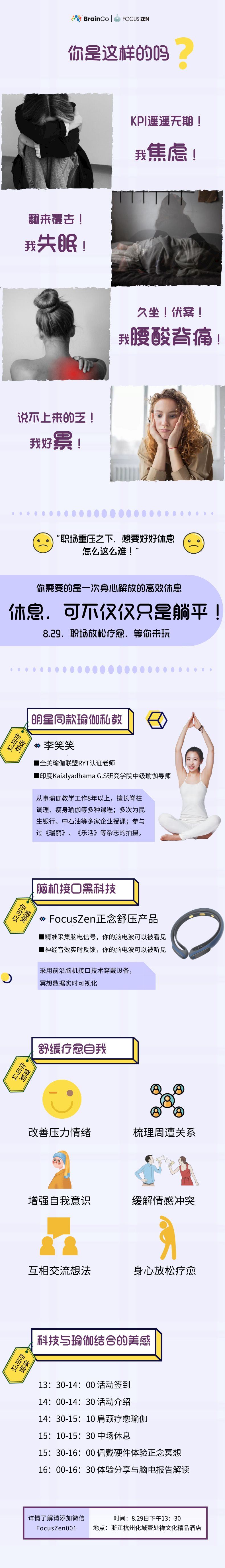 李笑笑活动海报最终版_自定义px_2021-08-19+11_00_36.png