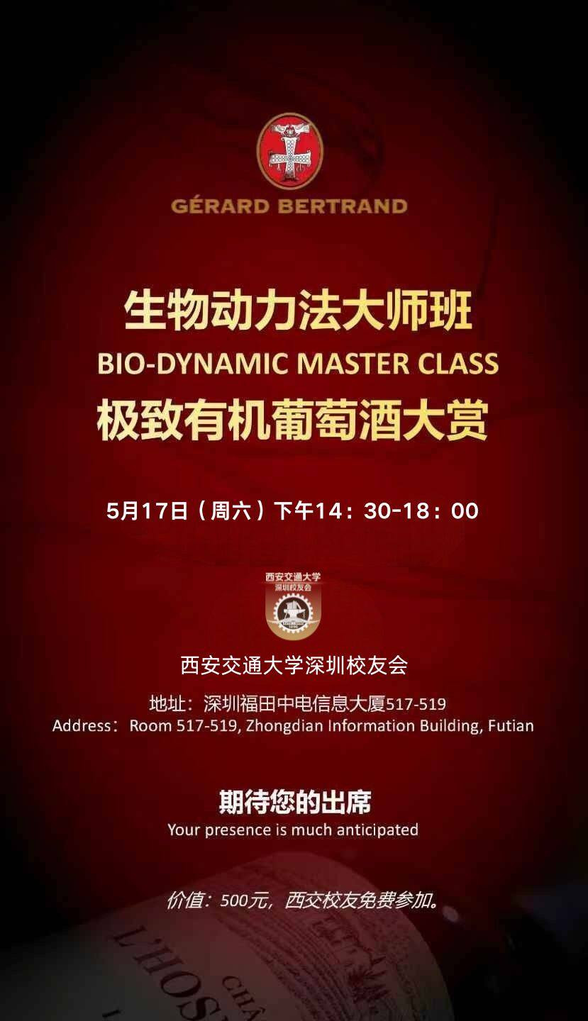 5月17日（周六）下午14：30-18：00.jpg