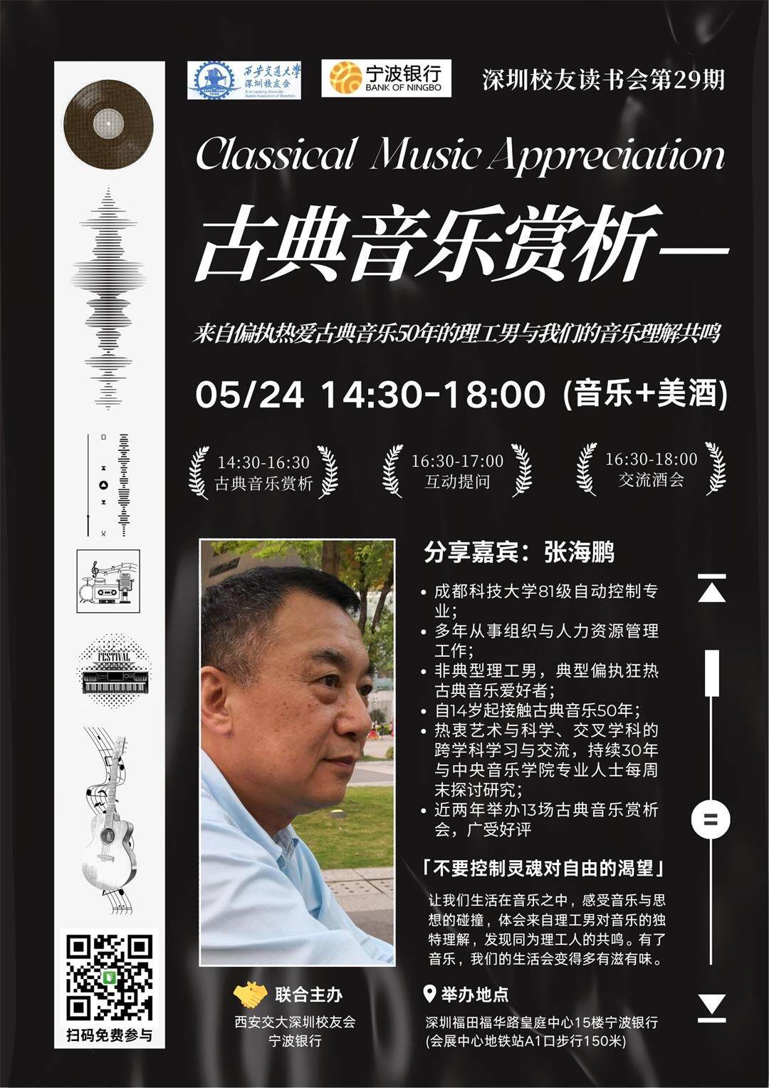 黑白色创意复古风音乐节宣传海报（竖版） (1).jpg