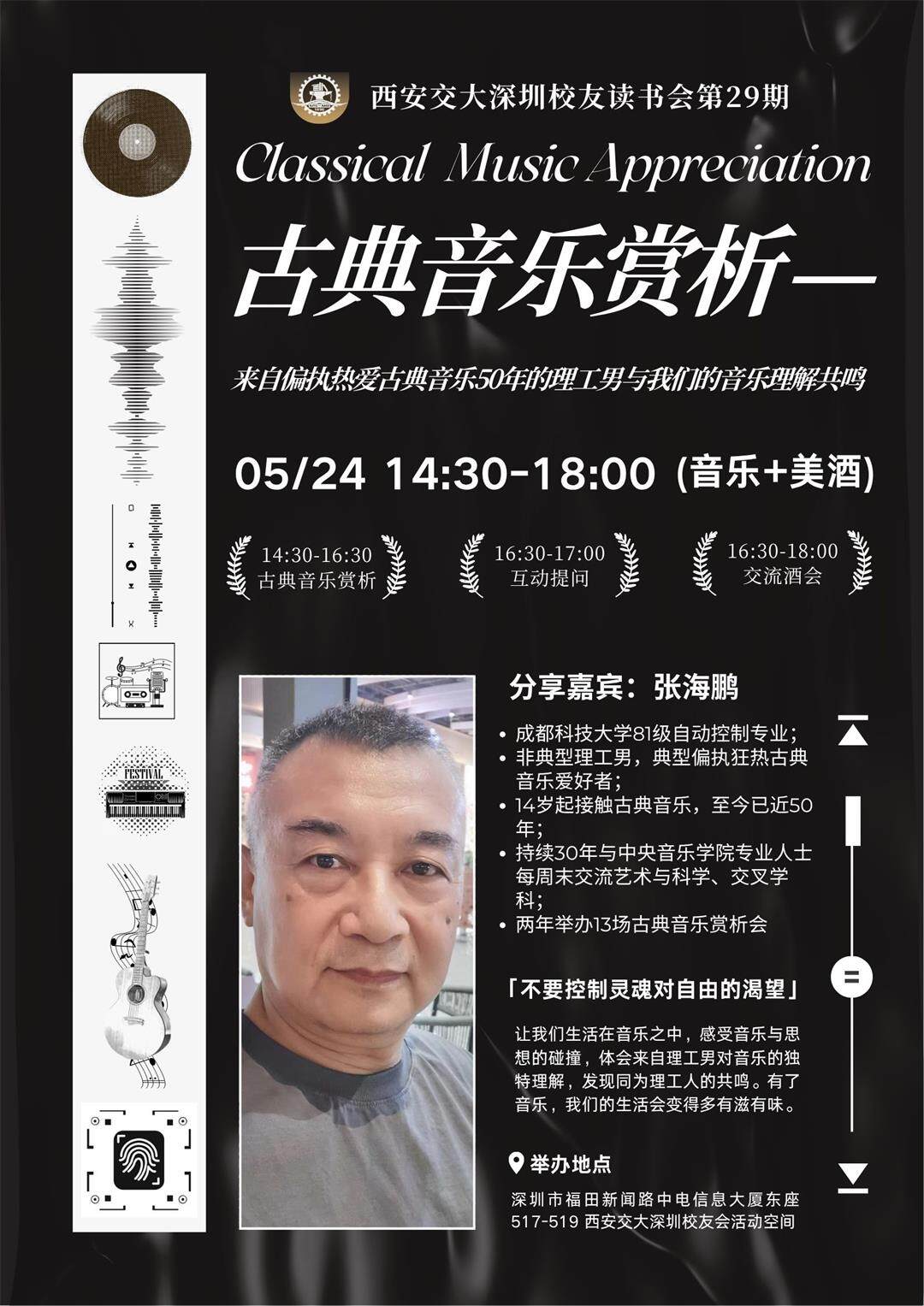 黑白色创意复古风音乐节宣传海报（竖版）.jpg