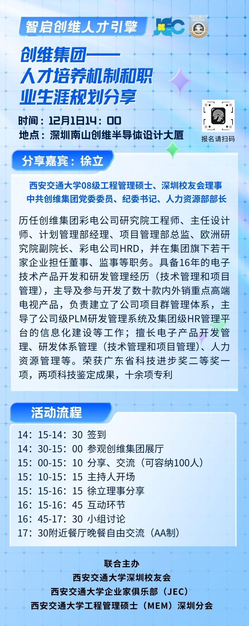 黄橙色卡通伙伴招募企业招聘长图.jpg