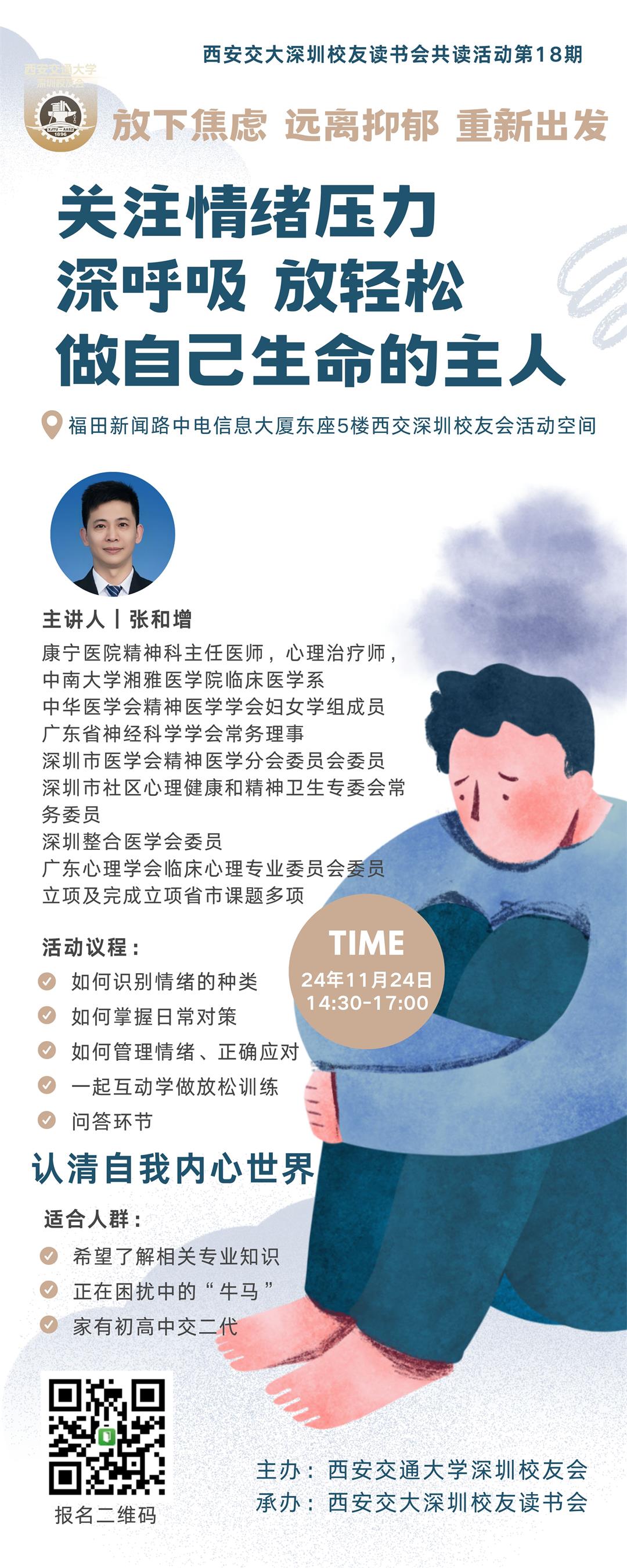 蓝黄灰色肌理感人物插画大学生心理健康易拉宝 (1).jpg