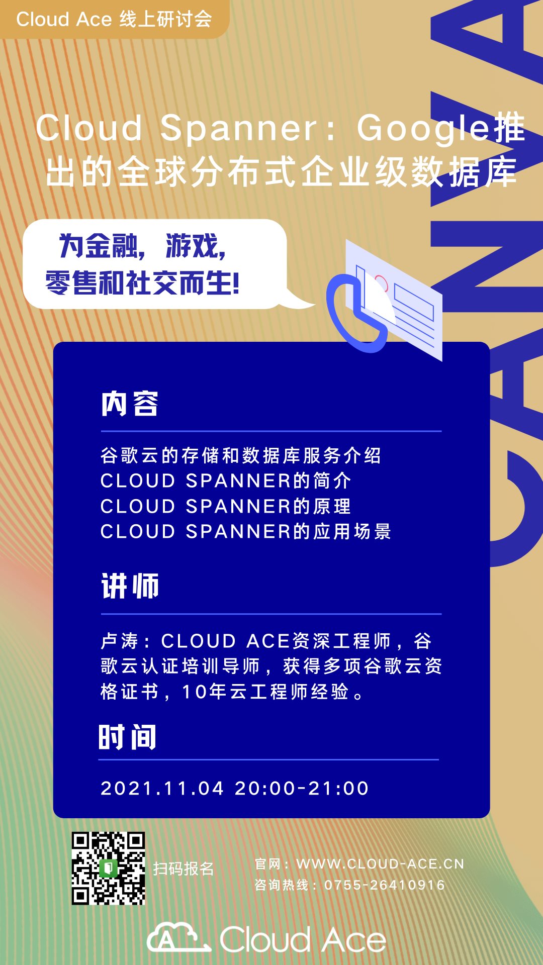 cloud spanner webinar poster (1).png