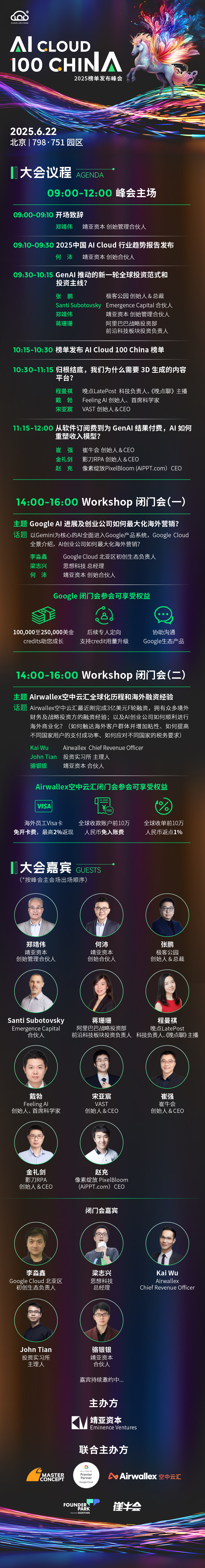 详细版海报0529.jpg