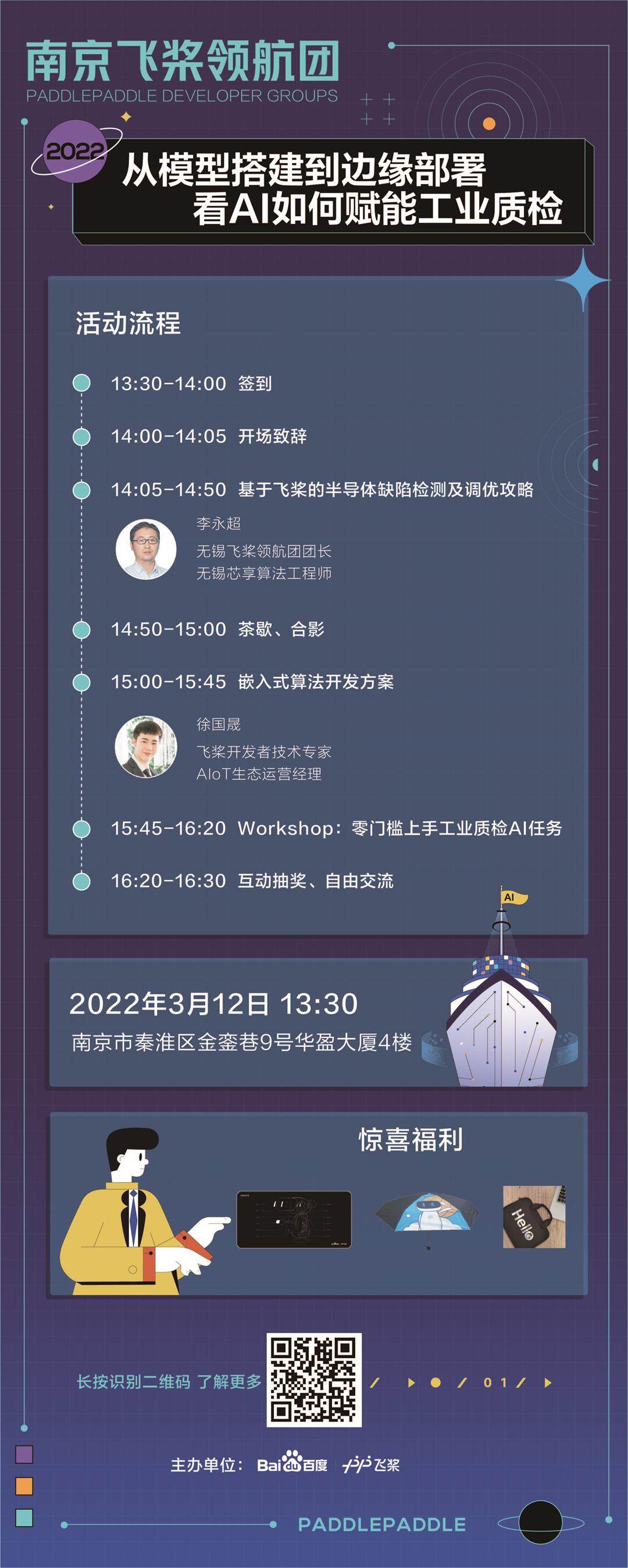 南京活动行易拉宝.jpg