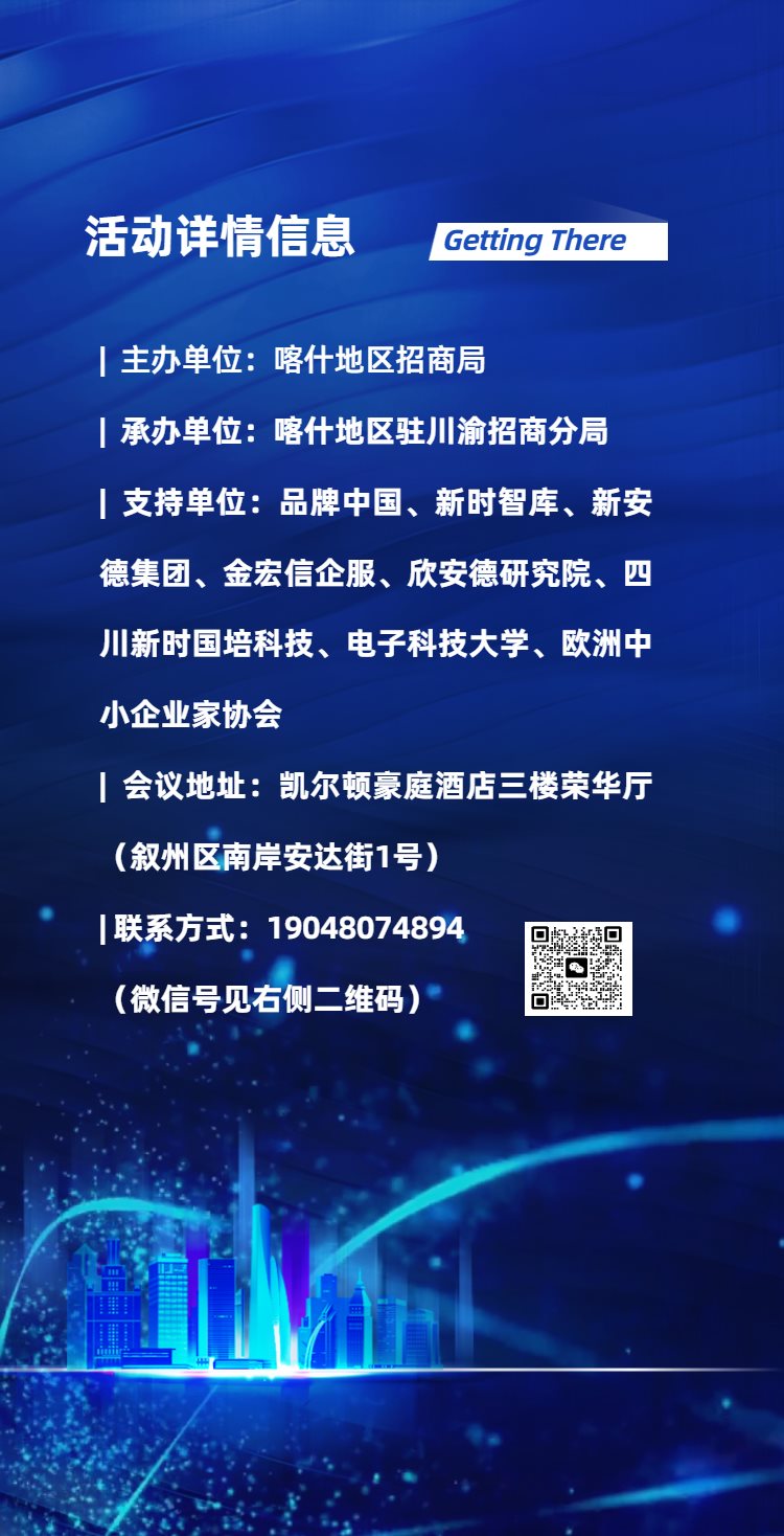 H5翻页邀请函年会商务蓝色会议论坛科技-5.png