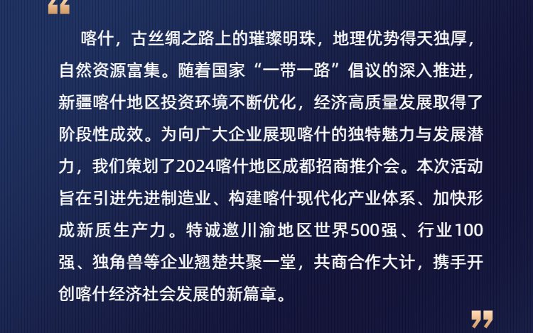 H5长页商务风会议论坛邀请函-2.png