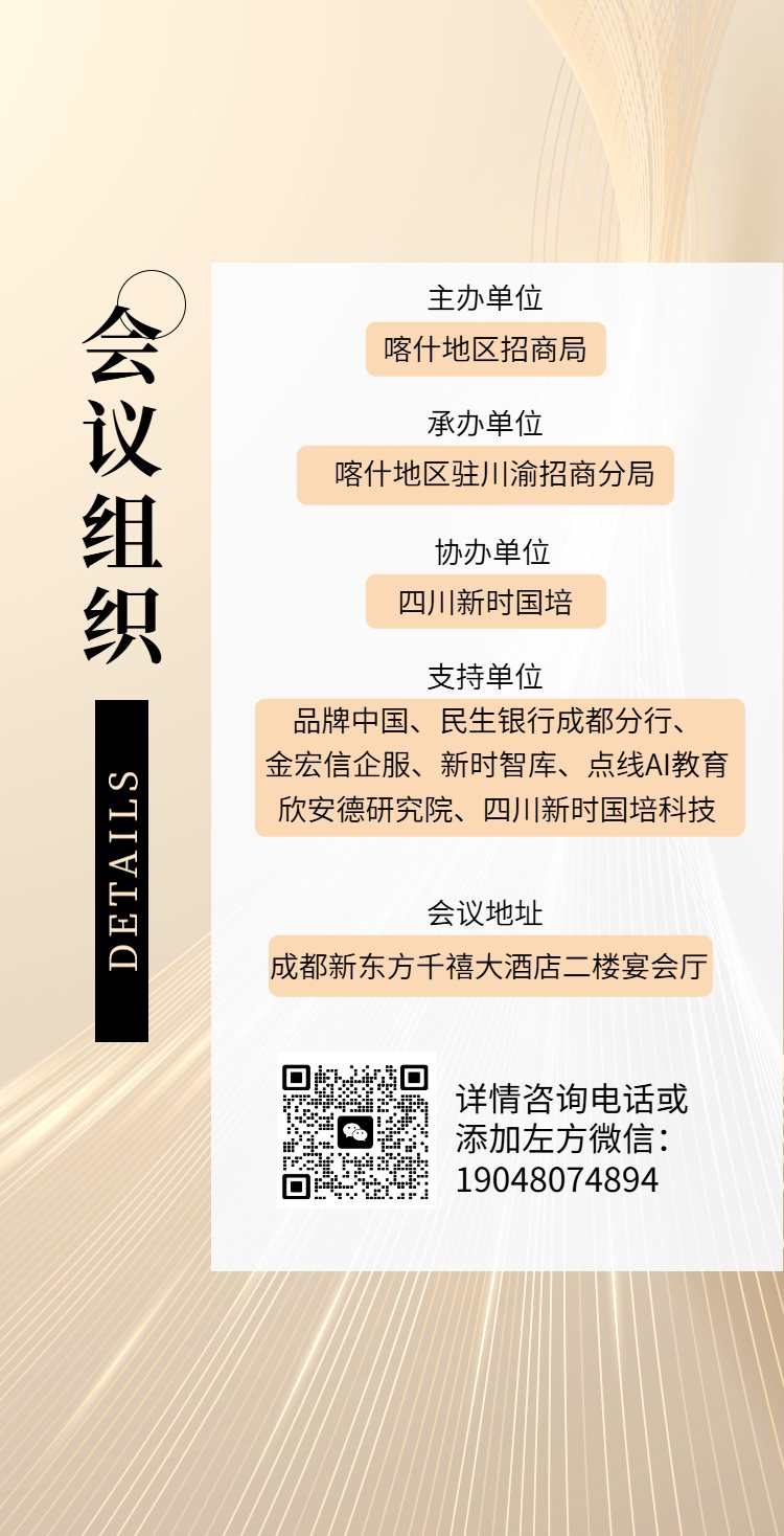 H5翻页企业招商邀请函招商加盟会商务会议论坛展会峰会互联网商务风高端邀请函(1)-5.png