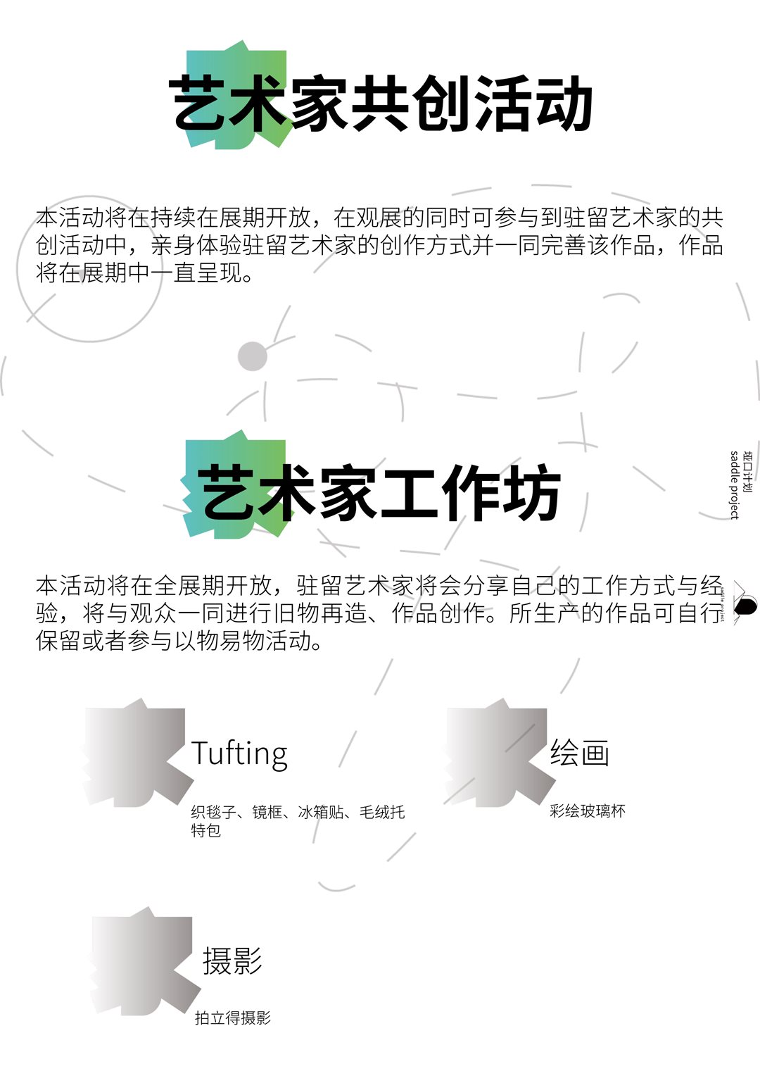 活动5.png