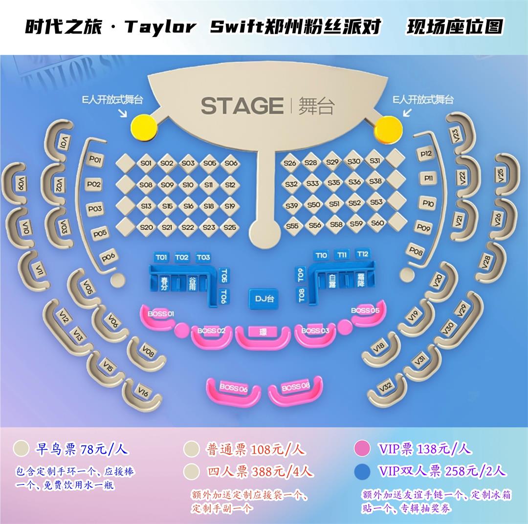 场地座位图及票价_副本.jpg
