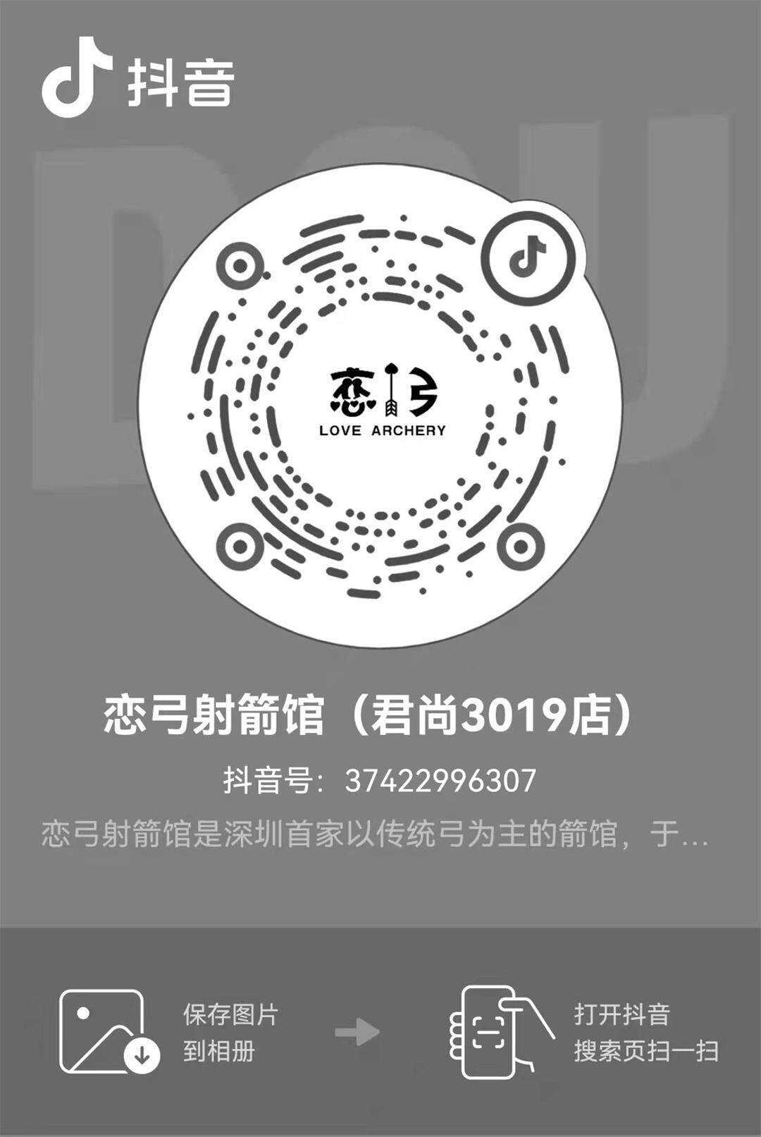 抖音号.jpg