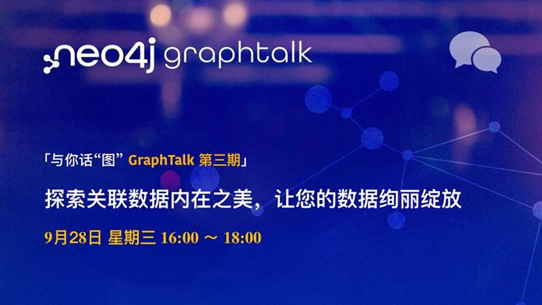 graphtalk-0928-cover.png