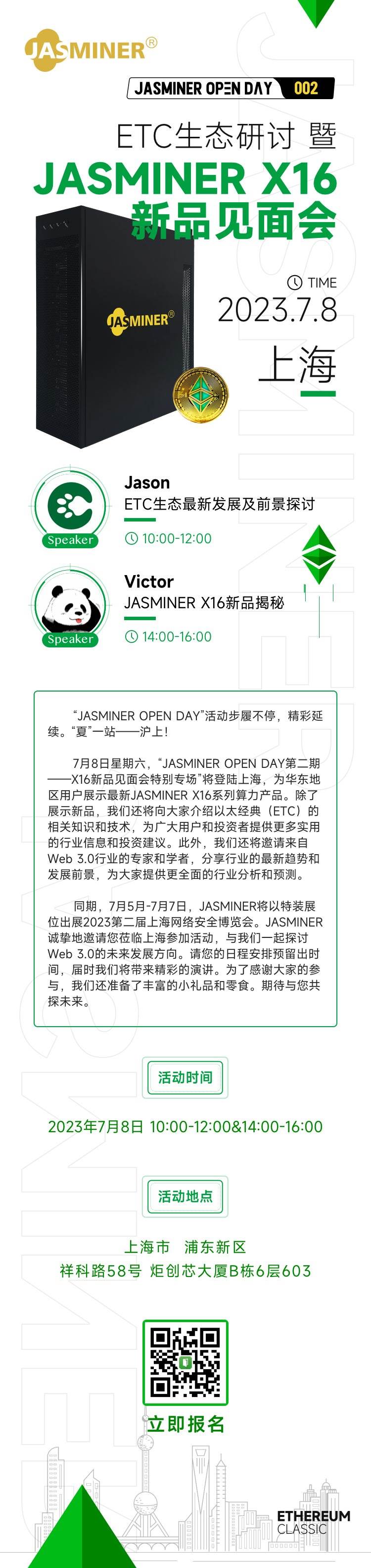 JASMINER OPEN DAY 002-长图新.png