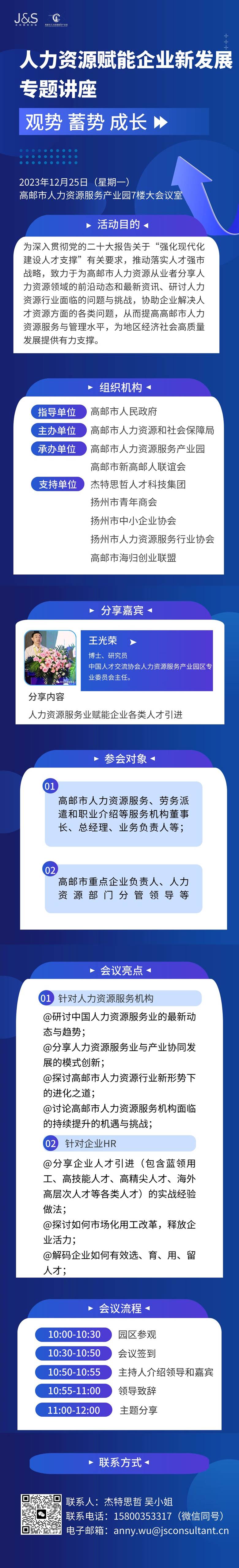 企业内部培训直播预告文章长图.png