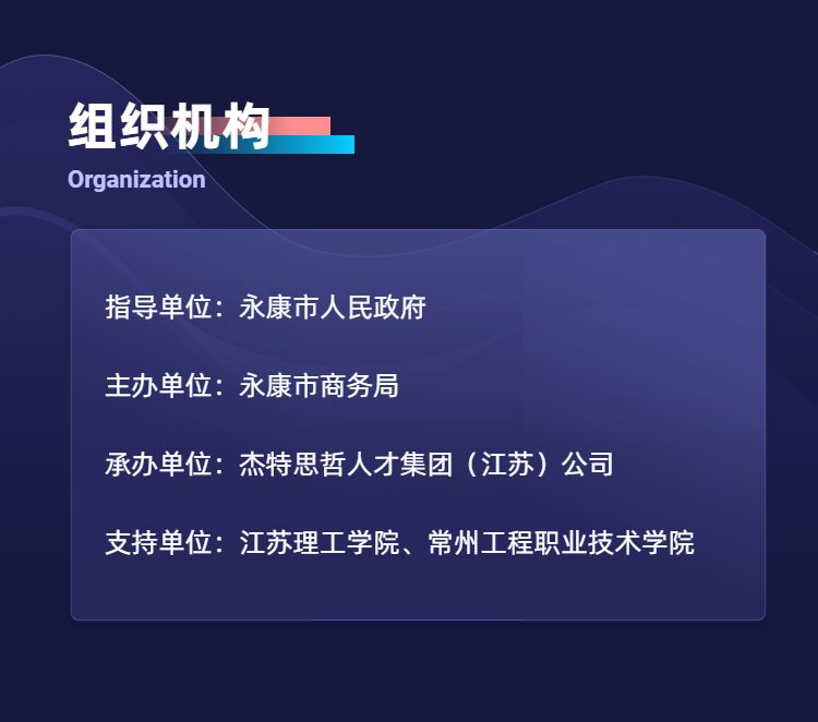 H5长页科技风邀请函会议论坛企业介绍-2.png