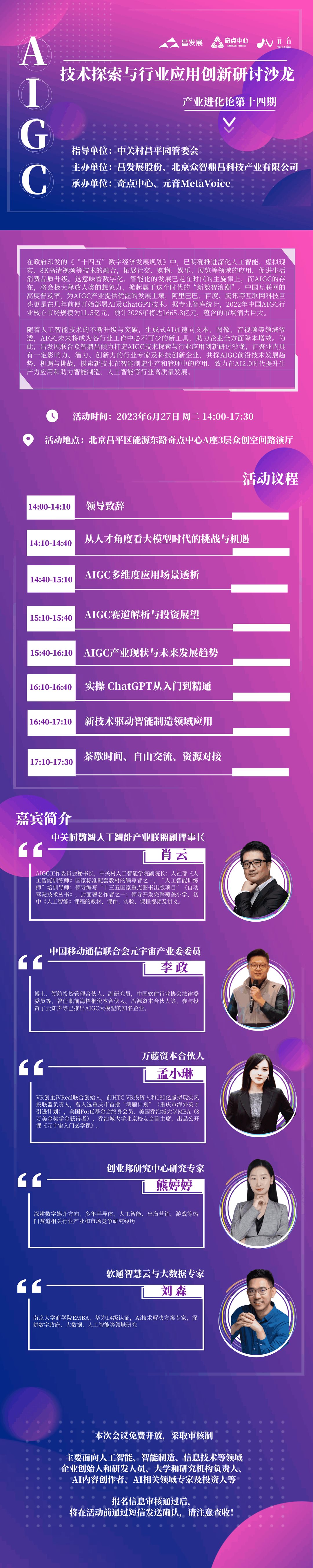 无二维码海报长图_压缩.png