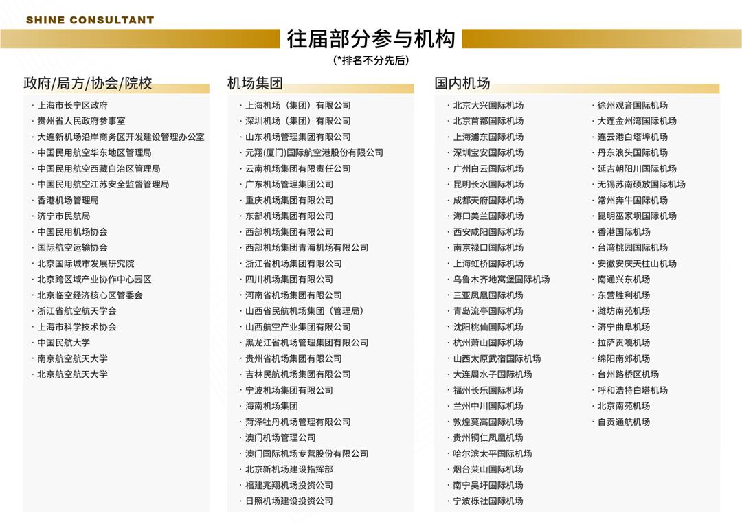 2022四型机场brochure-07.jpg