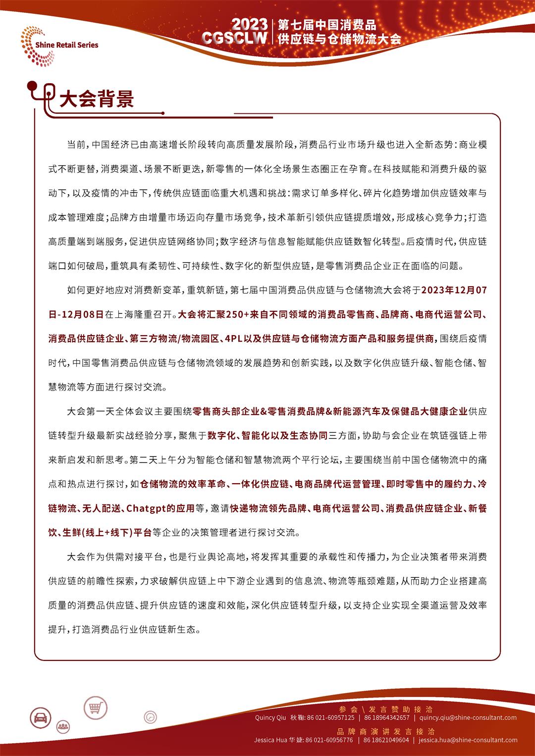 brochure 中文_页面_2.jpg