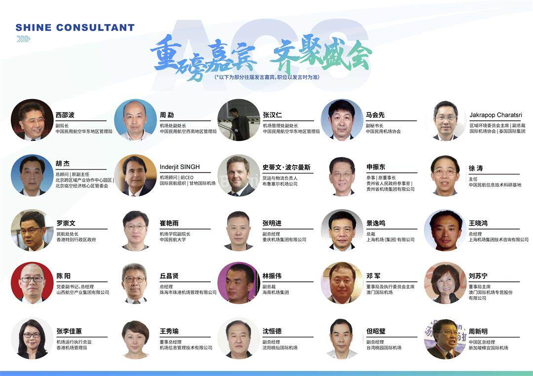 2023四型机场brochure20230518_页面_05.jpg