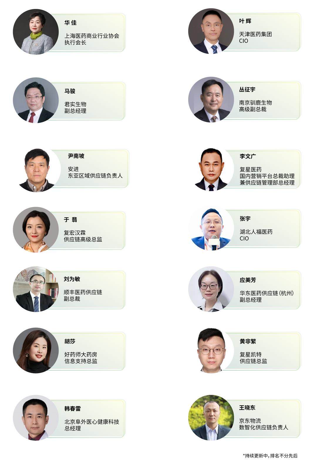 发言人合集H5-08.jpg