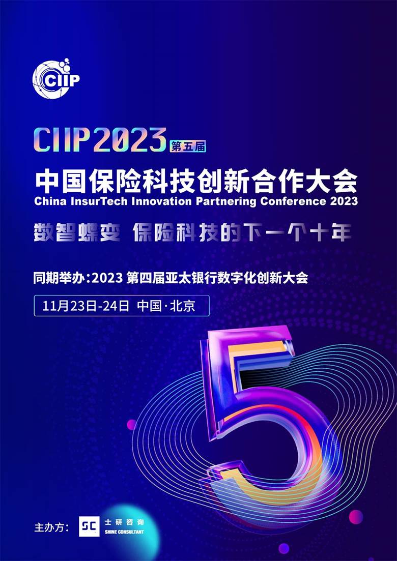 0821 保险科技brochure 2_页面_1.jpg